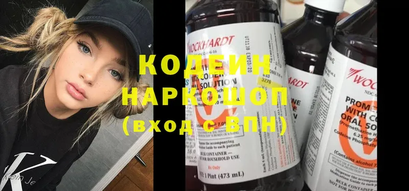 купить наркотики сайты  Весьегонск  Кодеин Purple Drank 