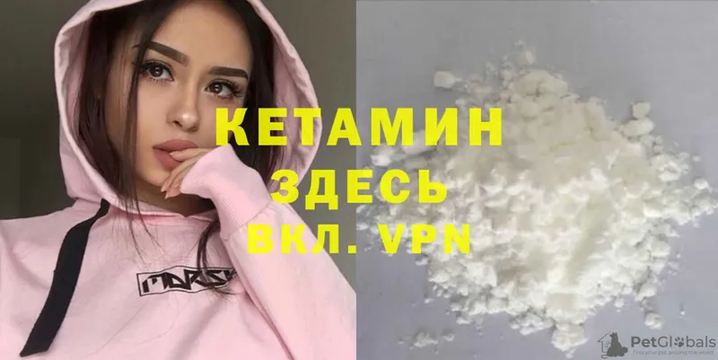 КЕТАМИН VHQ  Весьегонск 