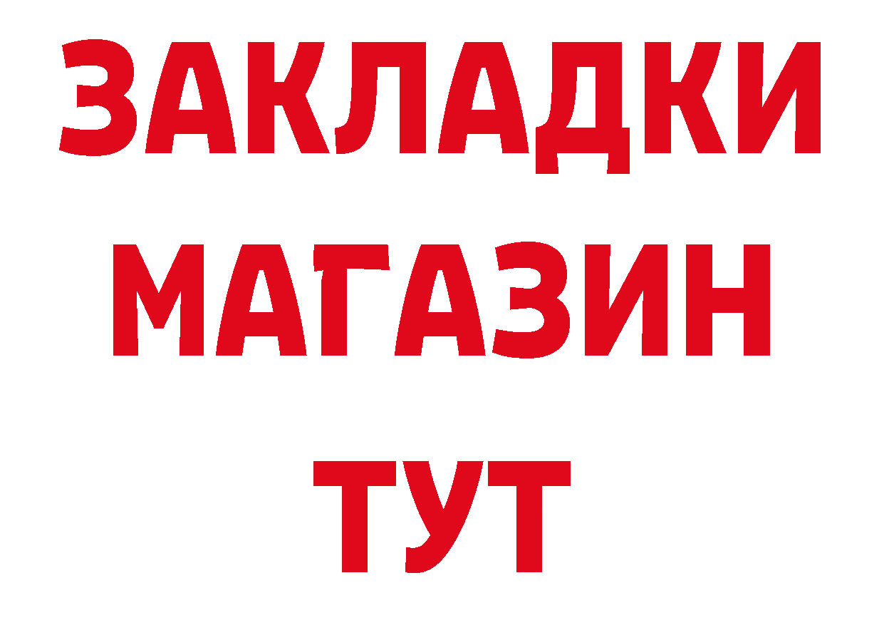 Бутират BDO ТОР даркнет ссылка на мегу Весьегонск