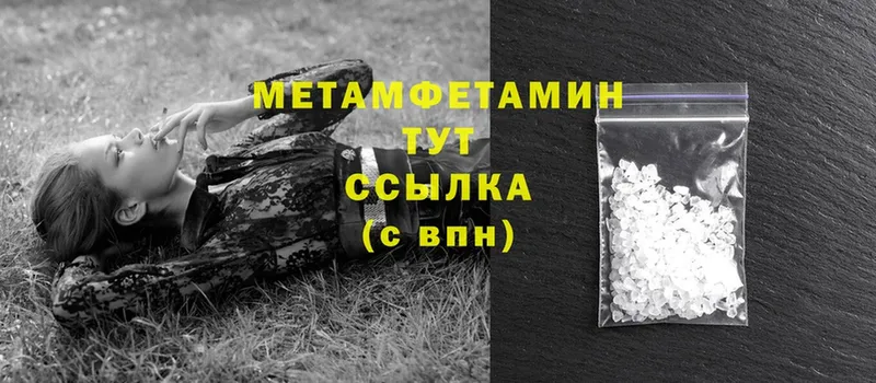 Метамфетамин мет  blacksprut зеркало  Весьегонск 